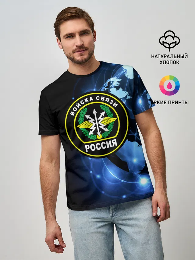 Войска связи