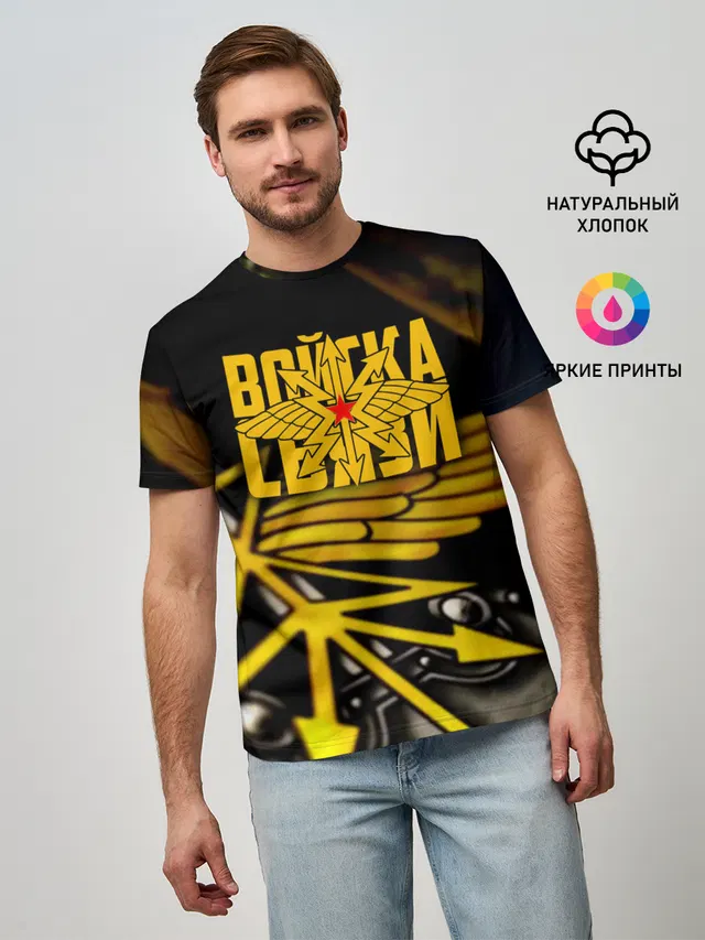 Войска связи