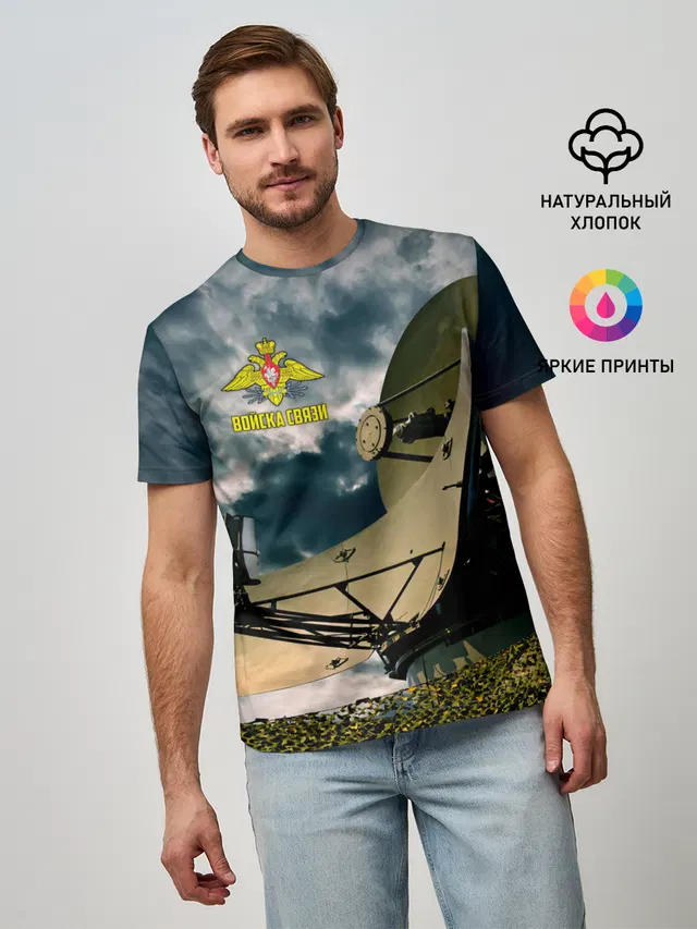 Войска связи