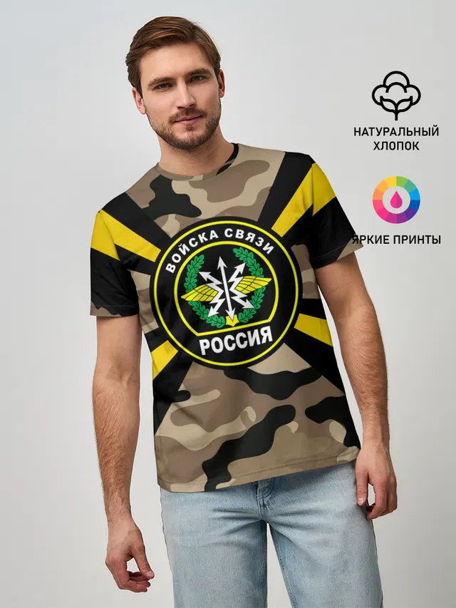 Войска связи