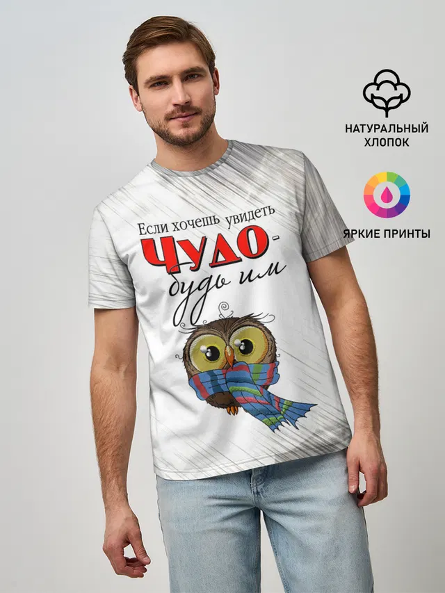 Чудо