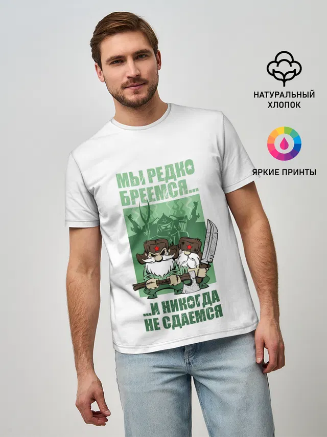 РУССКИЕ НЕ СДАЮТСЯ