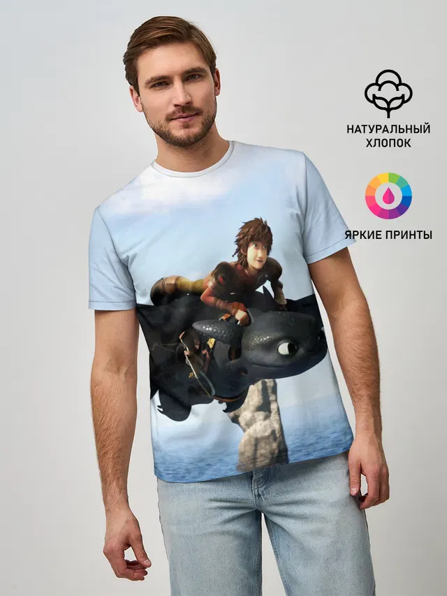 КАК ПРИРУЧИТЬ ДРАКОНА