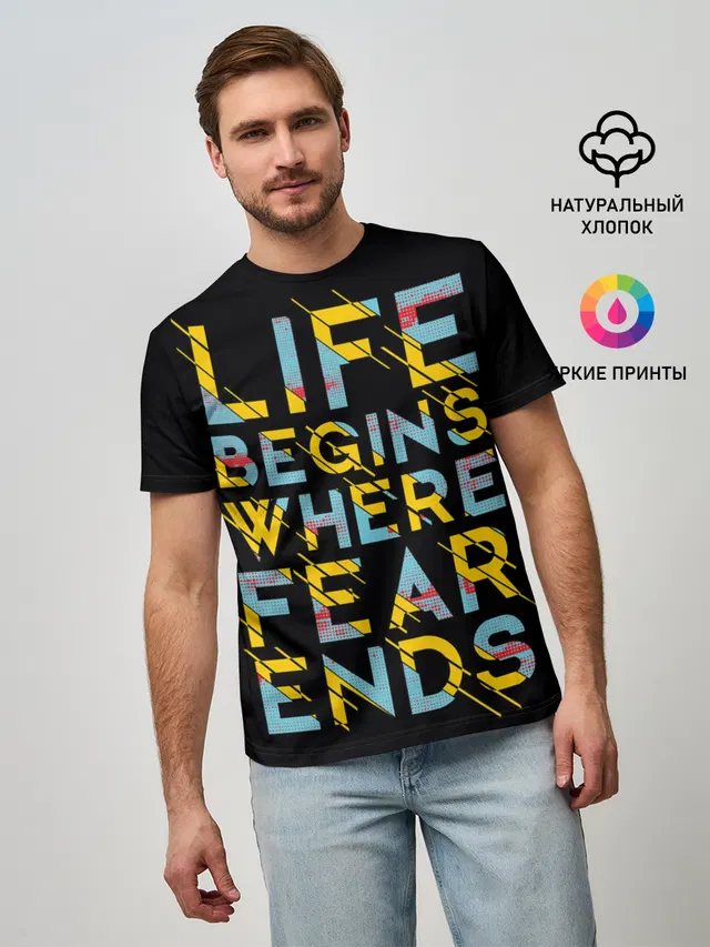Life Begins Where Fear Ends