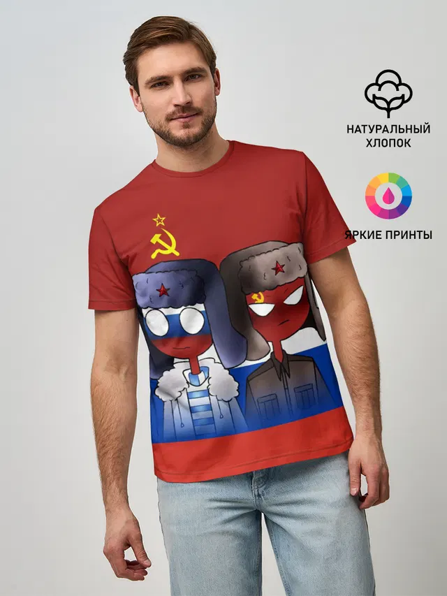 СССР - Россия