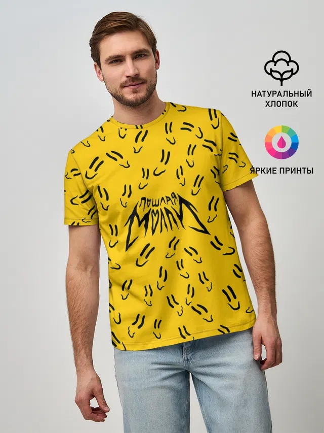 Пошлая Молли Смайлики