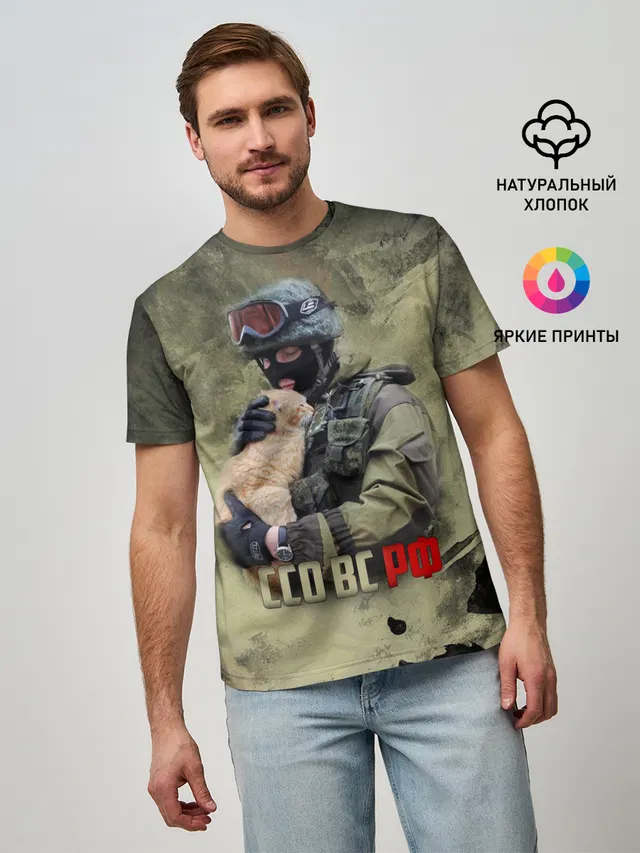 ССО ВС РФ