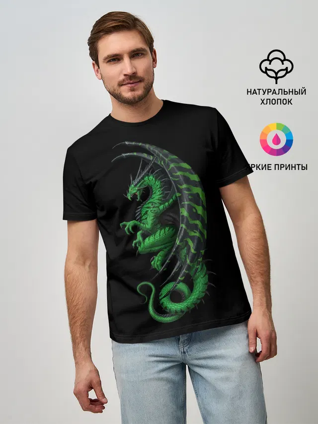Green Dragon