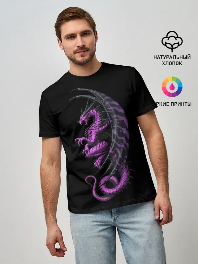 Purple Dragon