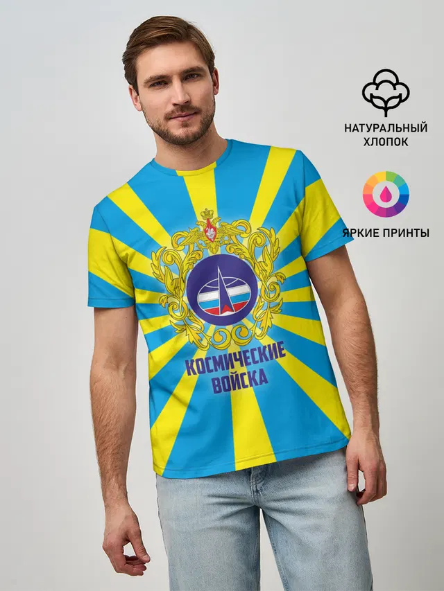 Космические войска