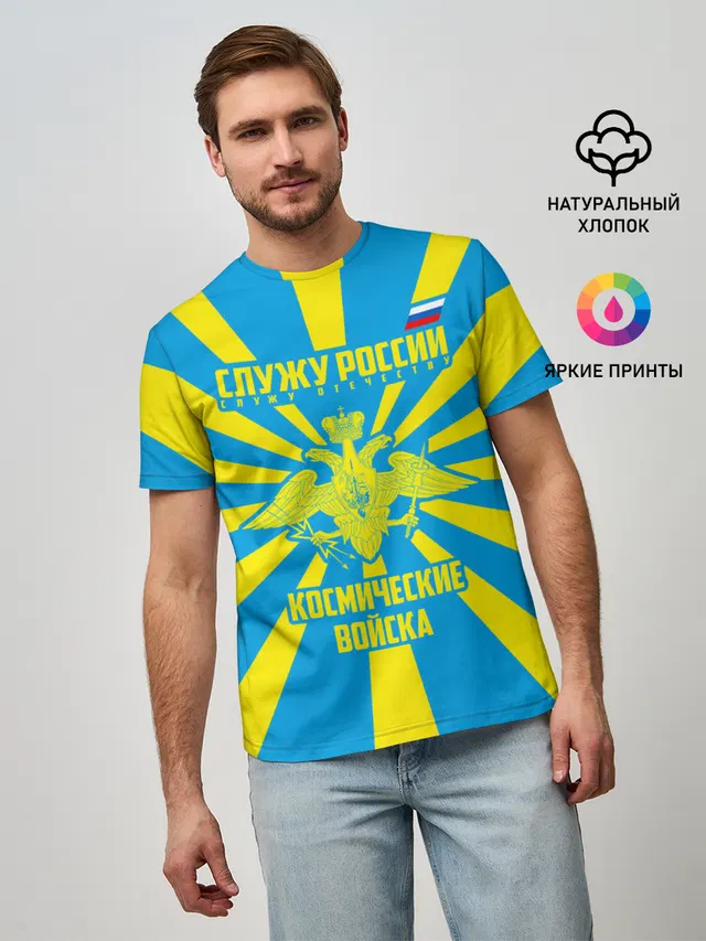 Космические войска