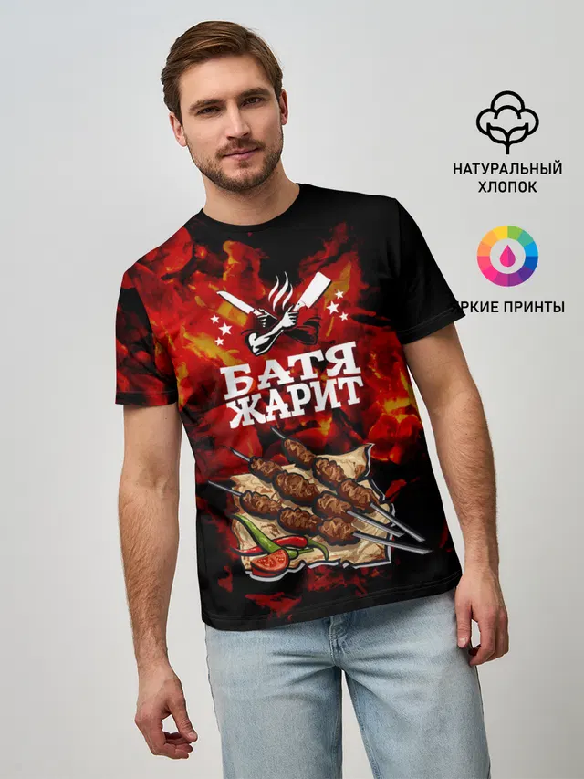 Шашлык