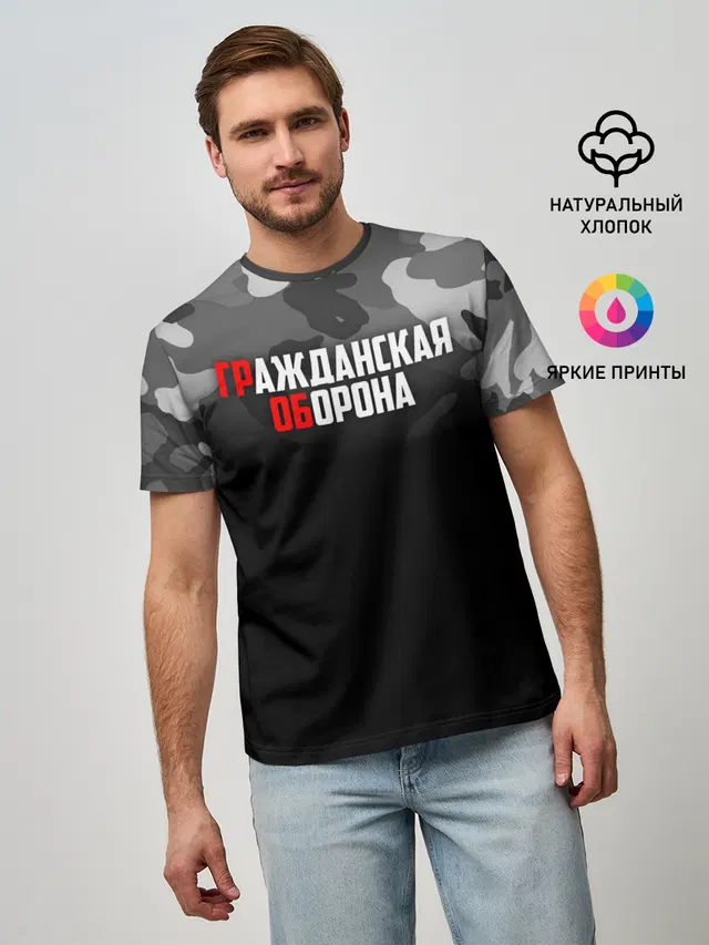 Гражданская оборона
