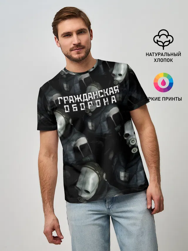 Гражданская оборона