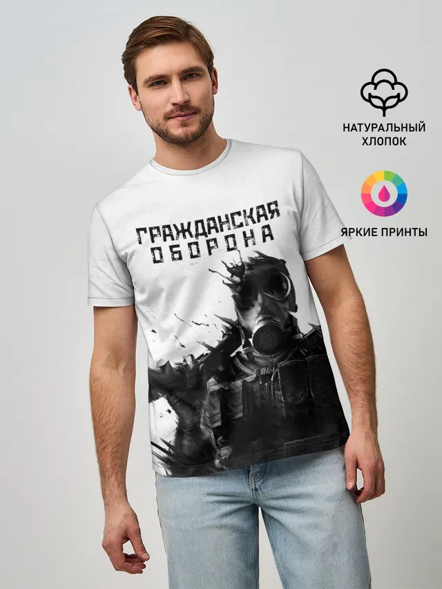 Гражданская оборона