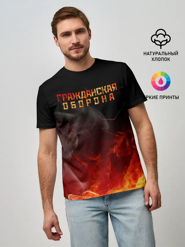 Гражданская оборона