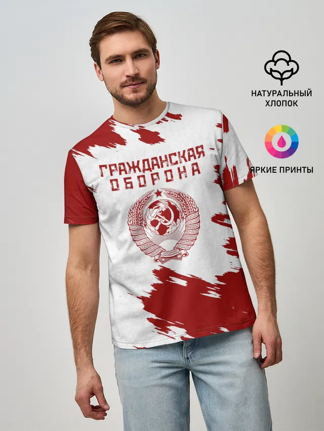 Гражданская оборона