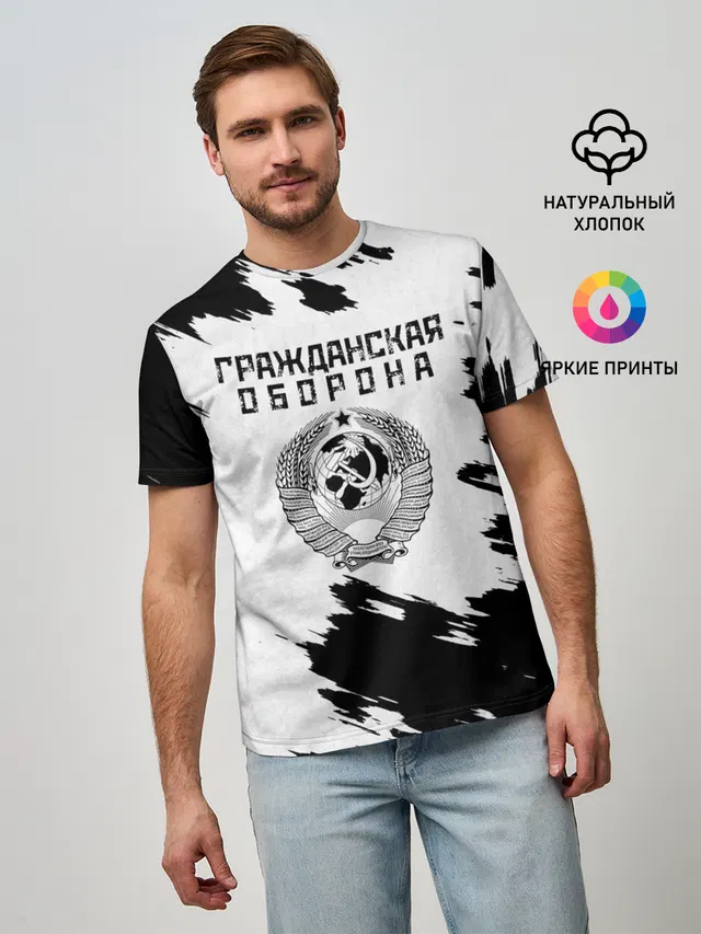 Гражданская оборона