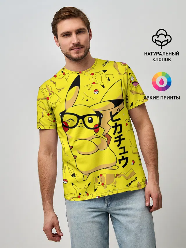 ПИКАЧУ