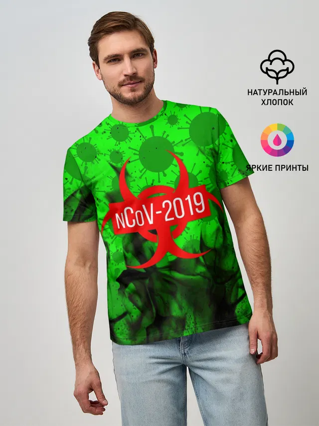 КОРОНАВИРУС
