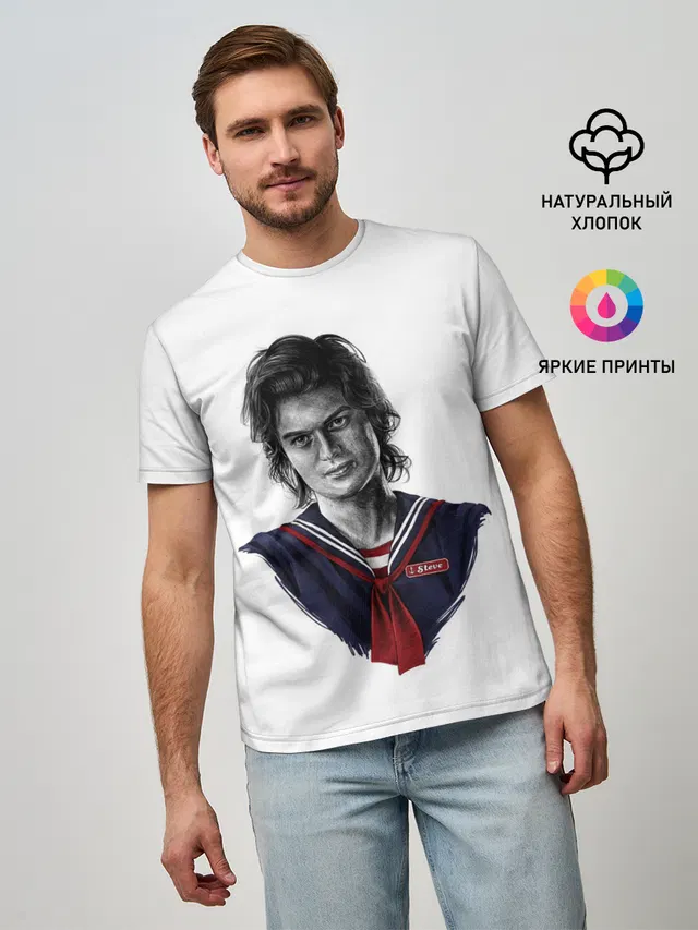 Стив