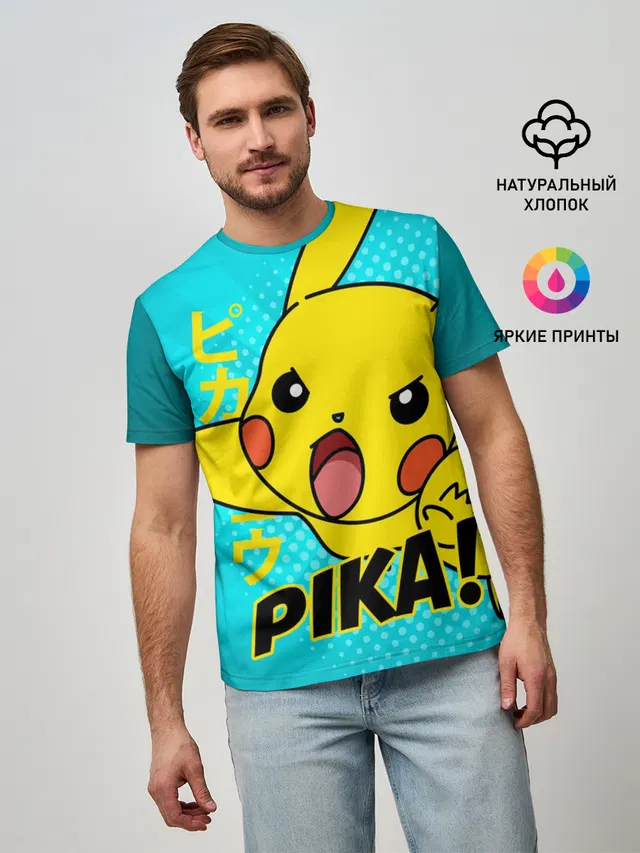 ПИКАЧУ