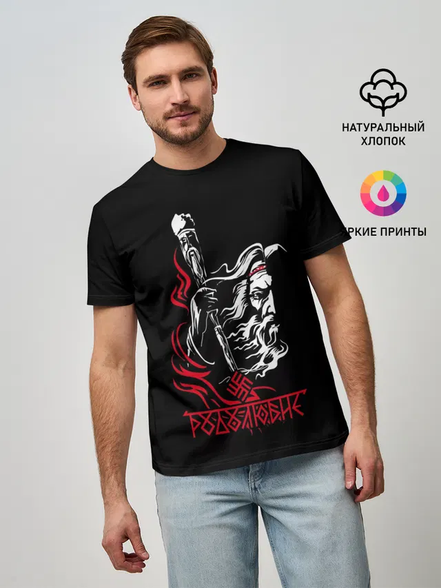 РОДОЛЮБИЕ
