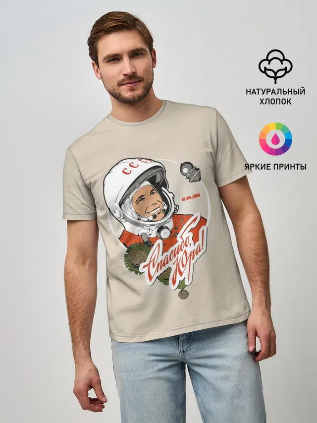 Спасибо, Юра!