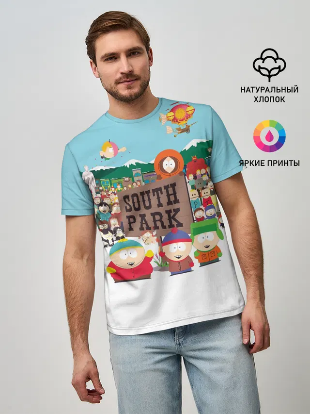 Южный Парк