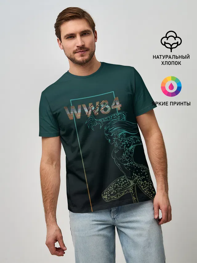 WW 84