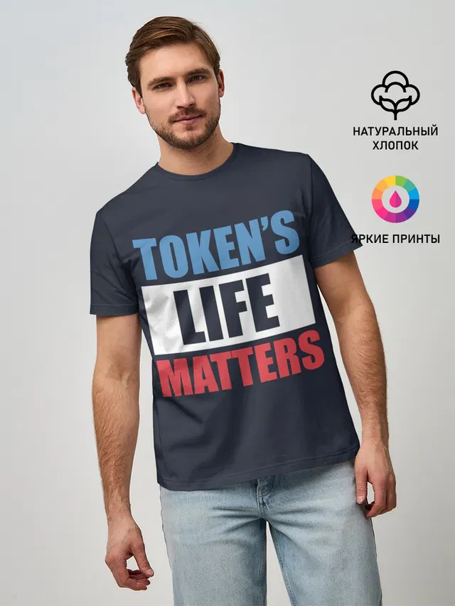 Мужская базовая футболка с принтом «Tokens Life Matters»