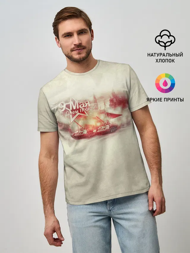 С ДНЁМ ПОБЕДЫ!