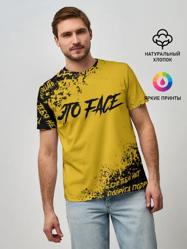 Мужская базовая футболка с принтом «Face — ФЕЙС»