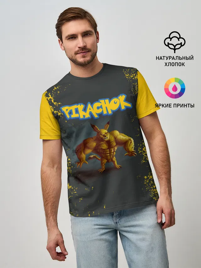 Пикачок