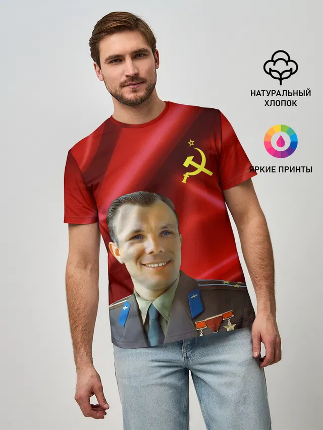 ЮРИЙ ГАГАРИН.