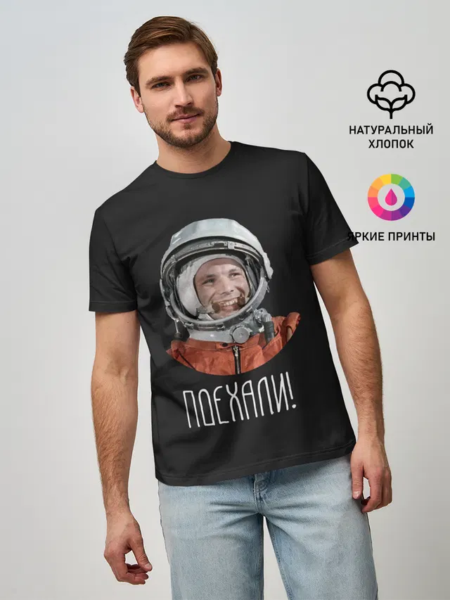 Гагарин