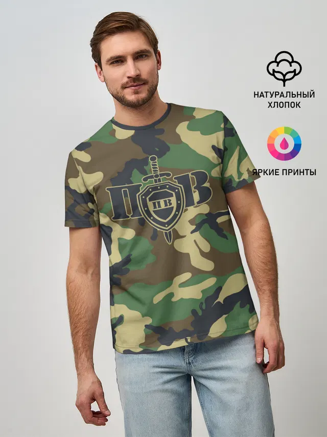Пограничные Войска камуфляж