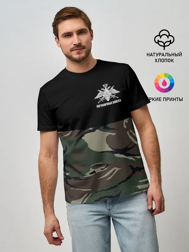 Пограничные Войска камуфляж