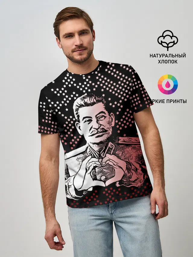 Сталин