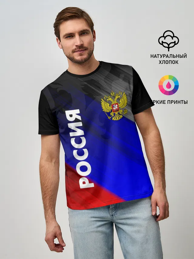 РОССИЯ