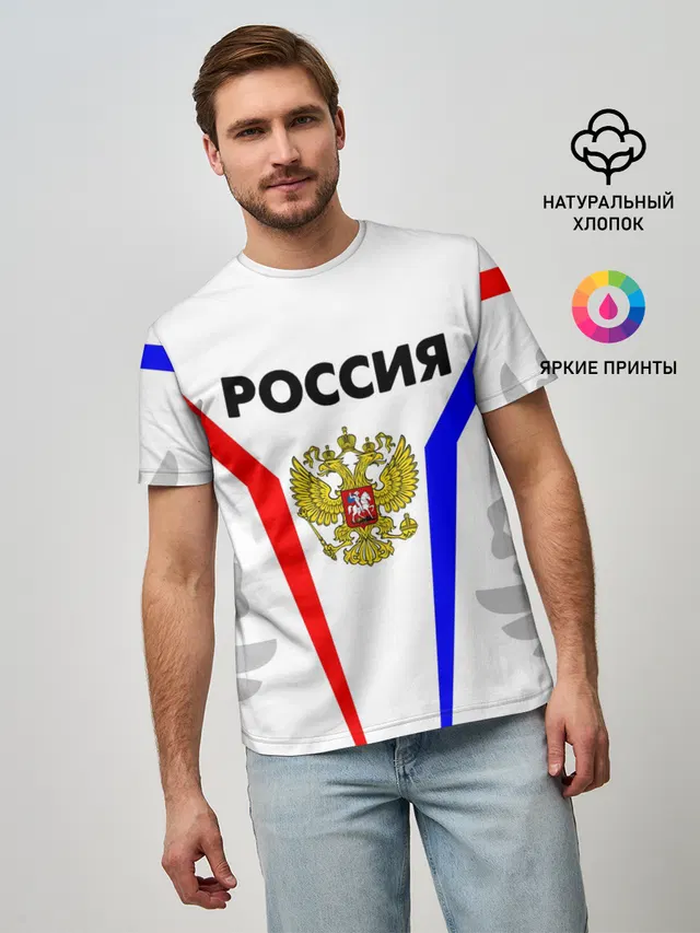 РОССИЯ