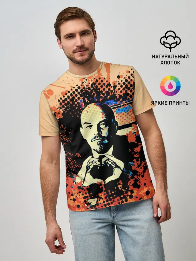 Ленин
