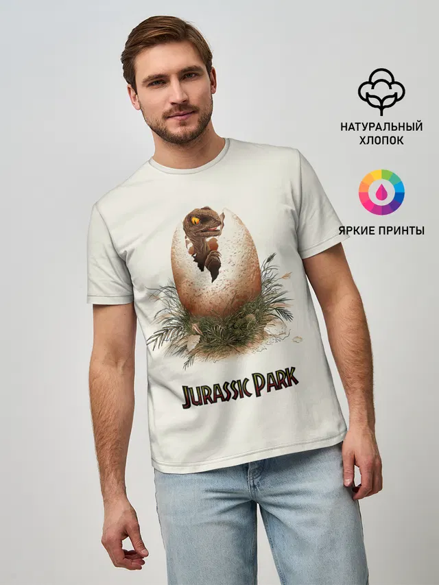 Парк Юрского периода