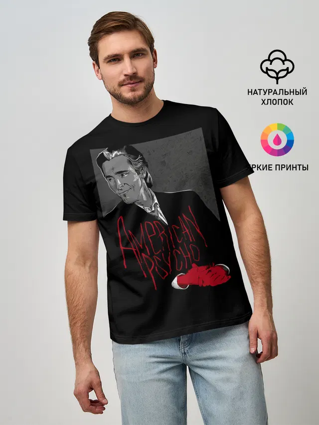 Американский психопат