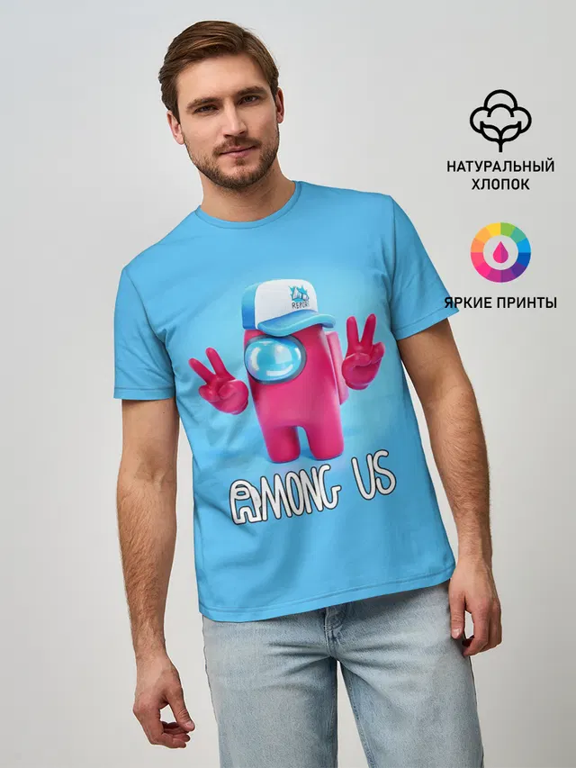AMONG US