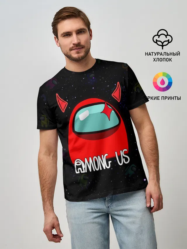 AMONG US