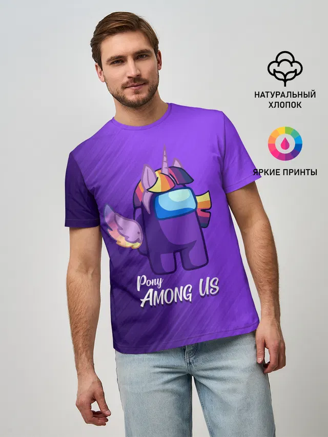 AMONG US - ЕДИНОРОГ