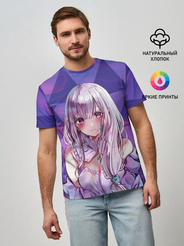 Эмилия