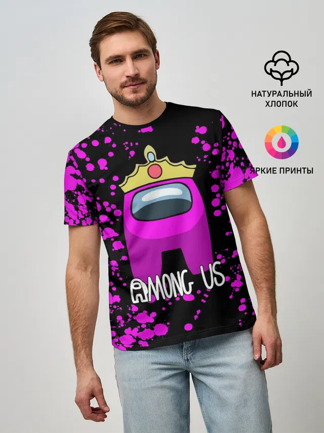 AMONG US