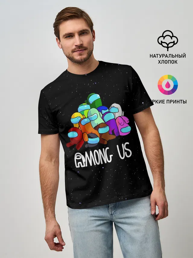 AMONG US